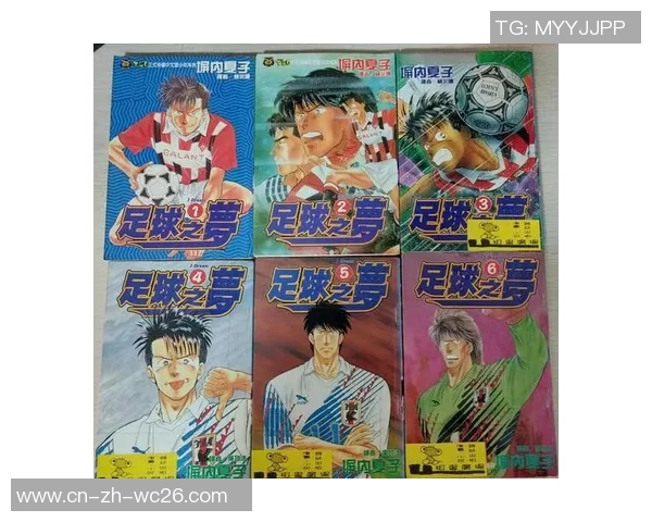 足球皇朝传奇之路：从草根到巅峰的梦想与荣耀